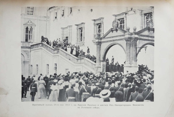 Шам Г. Царь-миротворец император Александр III... В 2 ч. Ч. 1-2. СПб., 1914.